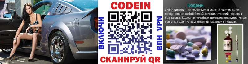 Купить закладки  Щёлкино  Codein Purple Drank 