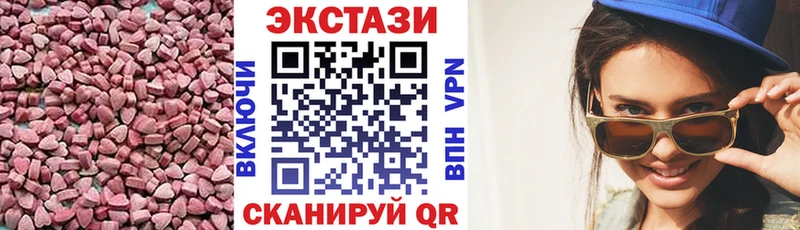 Экстази 300 mg  Купить  Щёлкино 