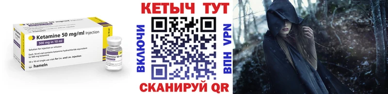 КЕТАМИН ketamine  Купить где  Щёлкино 