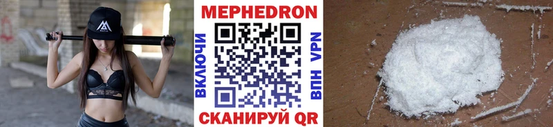 Мефедрон mephedrone  Купить закладки  Щёлкино 