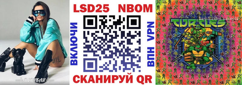Марки N-bome 1,5мг  Купить закладки  Щёлкино 